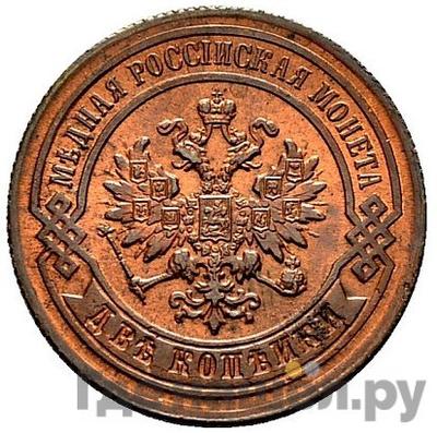 Монеты 1882 года