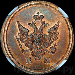 Монеты 1804 года