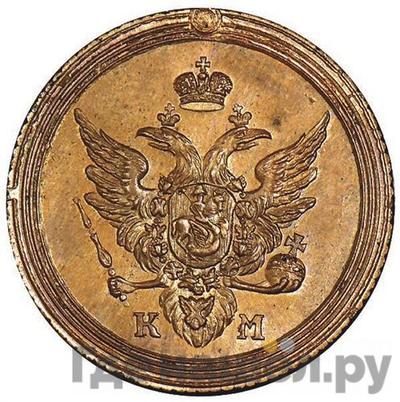 Монеты 1807 года