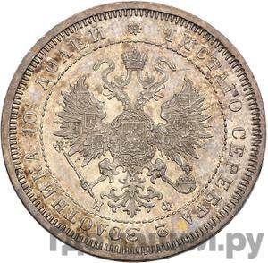 Монеты 1866 года