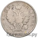 Монеты 1811 года