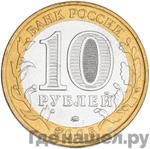 Монеты 2005 года