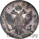 Монеты 1746 года