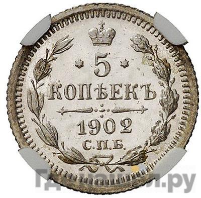 Монеты 1902 года