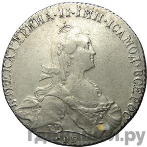 Монеты 1772 года