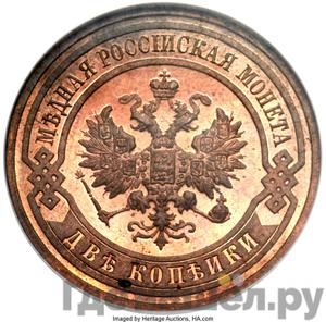 Монеты 1910 года