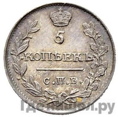 Монеты 1818 года