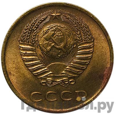 Монеты 1967 года