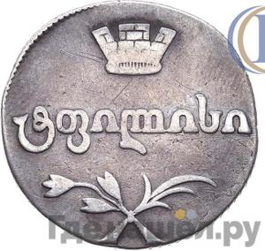 Монеты 1811 года