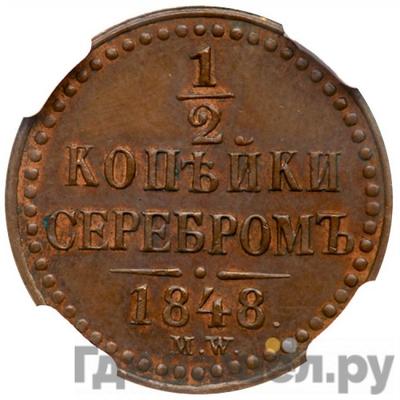 Монеты 1848 года