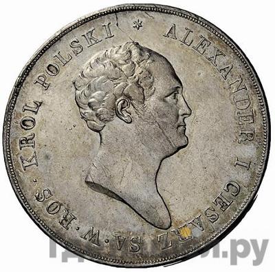 Монеты 1825 года