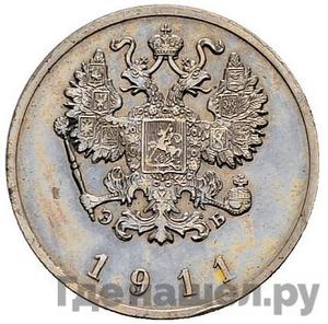 Монеты 1911 года
