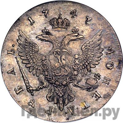 Монеты 1747 года