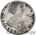 Монеты 1706 года