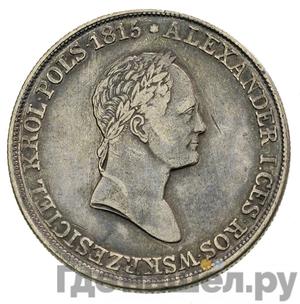 Монеты 1831 года