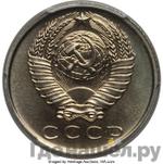 Монеты 1970 года