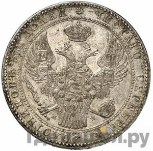 Монеты 1839 года