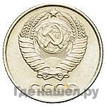 Монеты 1959 года