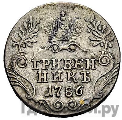 Монеты 1786 года