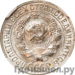 Монеты 1930 года