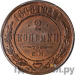 Монеты 1868 года