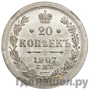 Монеты 1907 года