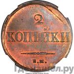 Монеты 1837 года