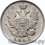 Монеты 1819 года