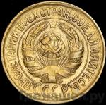 Монеты 1931 года