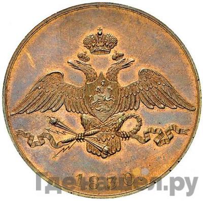 Монеты 1830 года