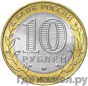 Монеты 2016 года