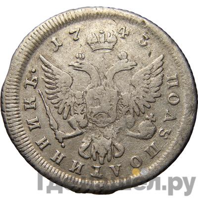 Монеты 1743 года