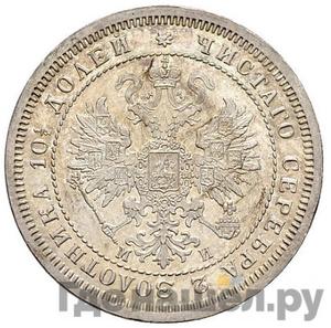 Монеты 1861 года