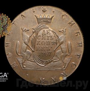 Монеты 1767 года