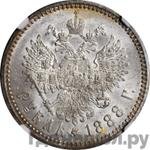 Монеты 1888 года