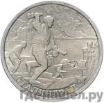 Монеты 2000 года