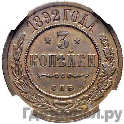 Монеты 1892 года