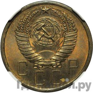 Монеты 1955 года