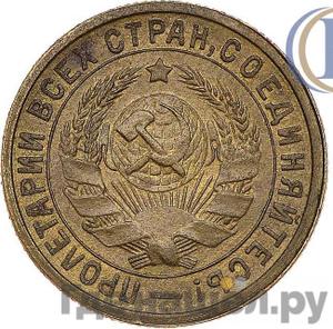 Монеты 1932 года