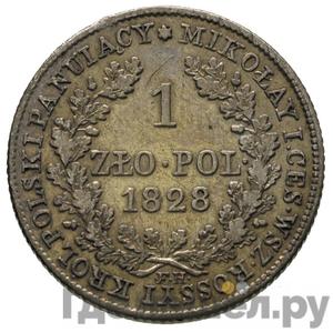 Монеты 1828 года