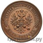 Монеты 1912 года