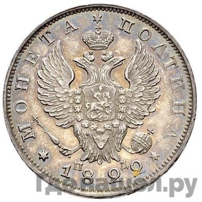 Монеты 1822 года