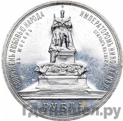 Монеты 1912 года