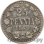 Монеты 1869 года