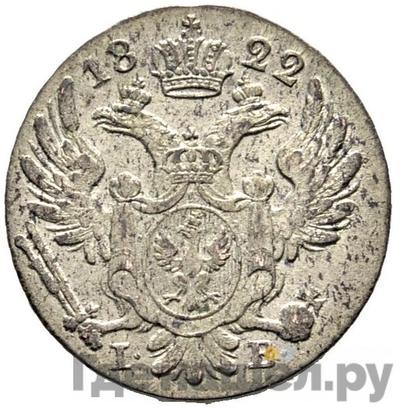 Монеты 1822 года