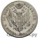 Монеты 1821 года