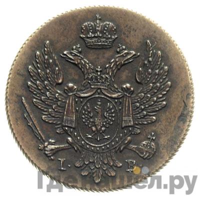 Монеты 1818 года