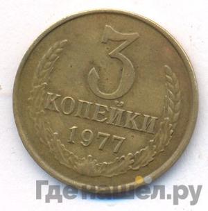 Монеты 1977 года