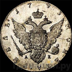 Монеты 1795 года