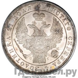 Монеты 1838 года